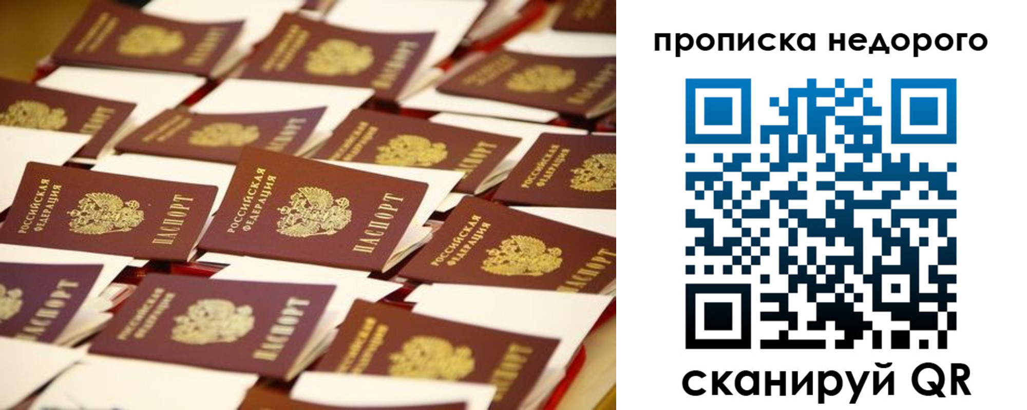 миграционный учет в Электрогорске