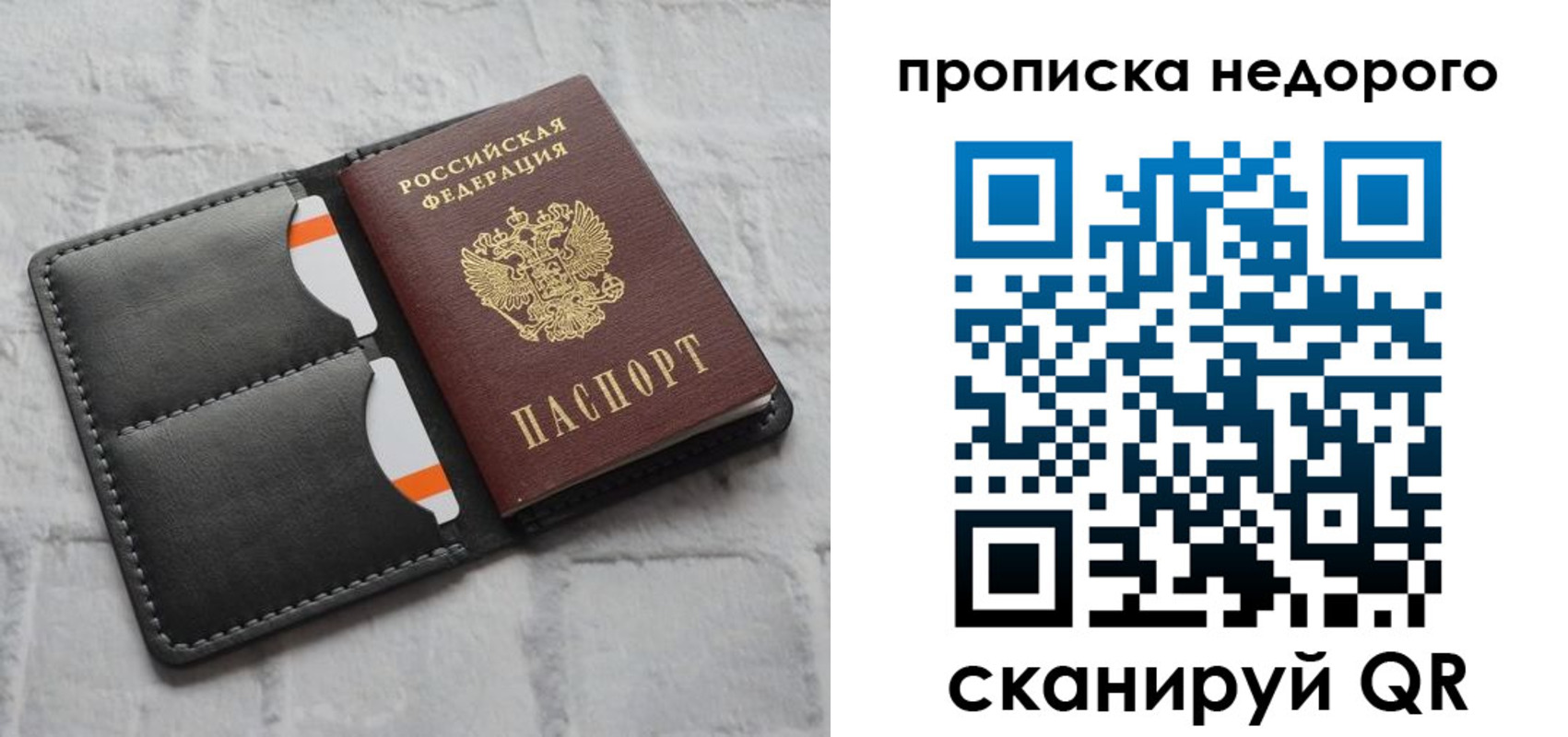 миграционный учет в Электрогорске
