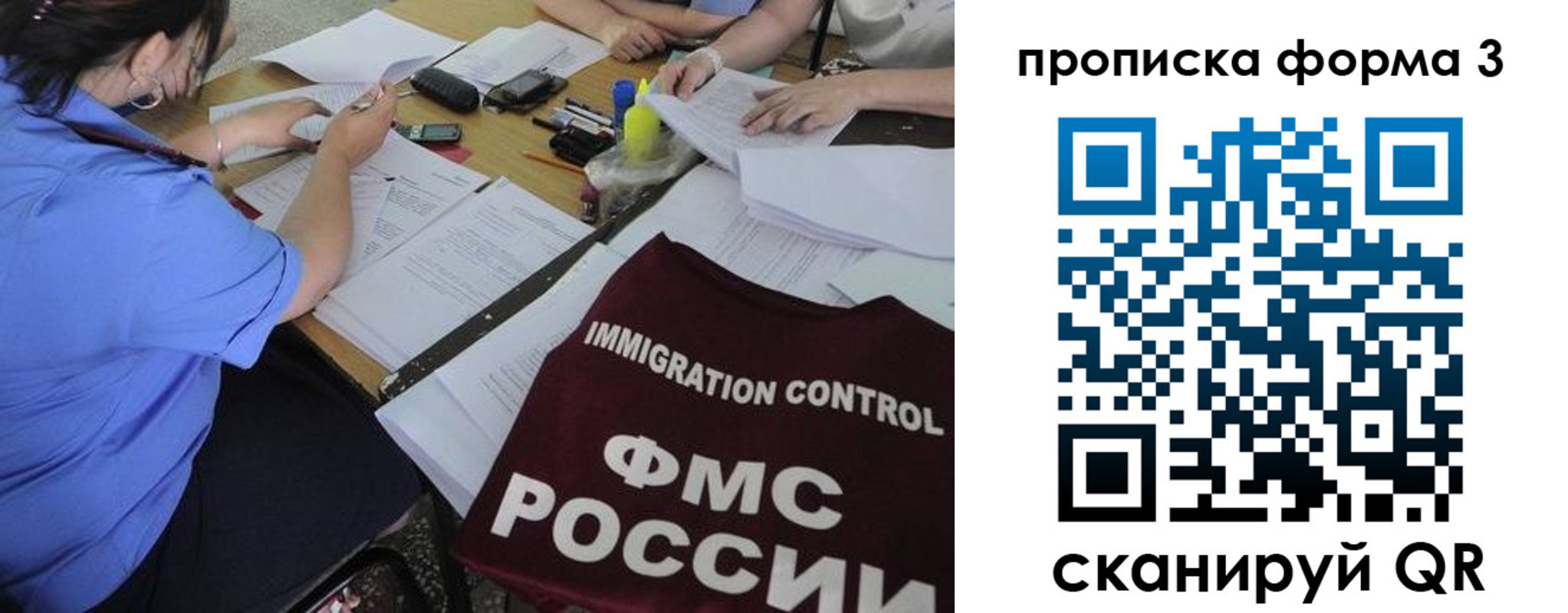 прописка в Электрогорске