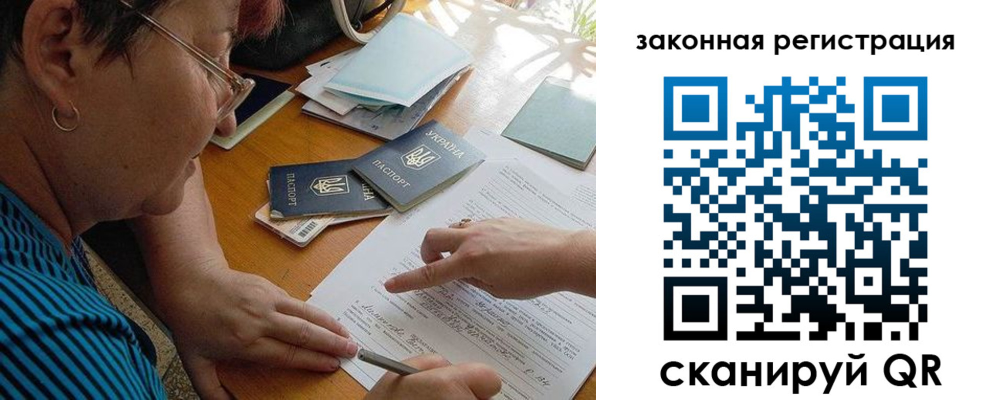 прописка ребенка в Электрогорске